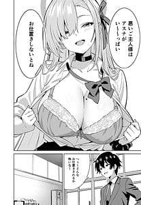 Page 11: 010.jpg | 俺がアスナで私が先生 | View Page!