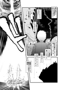 Page 5: 004.jpg | 俺が分裂して異世界でTSする話1～3 | View Page!