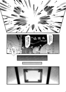 Page 6: 005.jpg | 俺が分裂して異世界でTSする話1～3 | View Page!