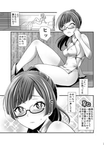 Page 10: 009.jpg | 俺が分裂して異世界でTSする話1～3 | View Page!