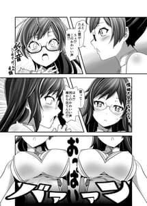 Page 11: 010.jpg | 俺が分裂して異世界でTSする話1～3 | View Page!