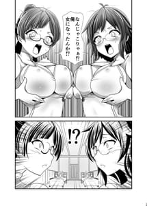 Page 12: 011.jpg | 俺が分裂して異世界でTSする話1～3 | View Page!