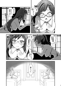 Page 14: 013.jpg | 俺が分裂して異世界でTSする話1～3 | View Page!