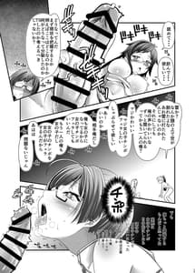 Page 16: 015.jpg | 俺が分裂して異世界でTSする話1～3 | View Page!