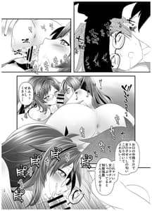 Page 13: 012.jpg | 俺が分裂して異世界でTSする話2 | View Page!