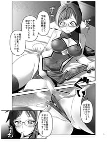 Page 4: 003.jpg | 俺が分裂して異世界でTSする話4 | View Page!
