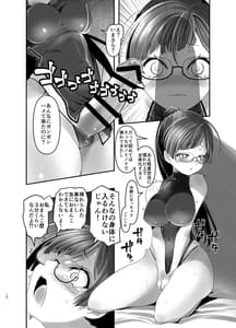 Page 9: 008.jpg | 俺が分裂して異世界でTSする話5 | View Page!