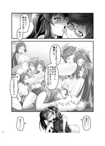 Page 11: 010.jpg | 俺が分裂して異世界でTSする話5 | View Page!