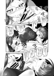 Page 13: 012.jpg | 俺が分裂して異世界でTSする話5 | View Page!