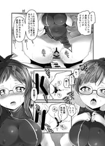 Page 15: 014.jpg | 俺が分裂して異世界でTSする話5 | View Page!