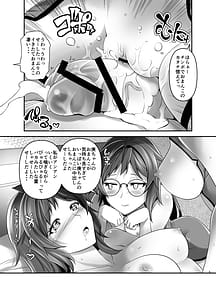 Page 5: 004.jpg | 俺が分裂して異世界でTSする話 13 | View Page!