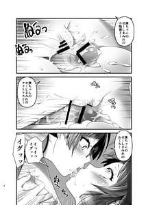 Page 6: 005.jpg | 俺が分裂して異世界でTSする話 13 | View Page!