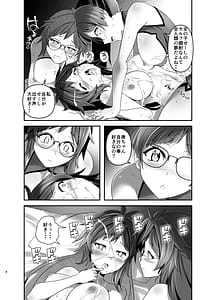 Page 8: 007.jpg | 俺が分裂して異世界でTSする話 13 | View Page!