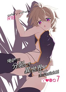 Cover | Ore ga Bunretsu shite Isekai de TS suru Hanashi 7 | View Image!