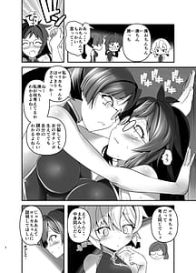 Page 3: 002.jpg | 俺が分裂して異世界でTSする話 7 | View Page!