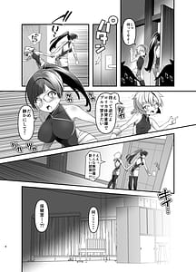 Page 7: 006.jpg | 俺が分裂して異世界でTSする話 7 | View Page!