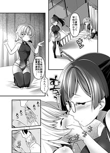 Page 8: 007.jpg | 俺が分裂して異世界でTSする話 7 | View Page!