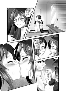 Page 15: 014.jpg | 俺が分裂して異世界でTSする話 7 | View Page!