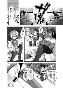 Page 6: 005.jpg | 俺が分裂して異世界でTSする話 8 | View Page!