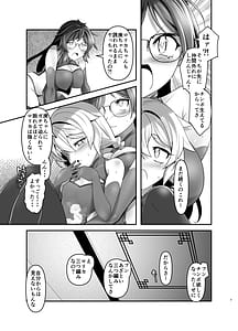 Page 7: 006.jpg | 俺が分裂して異世界でTSする話 8 | View Page!