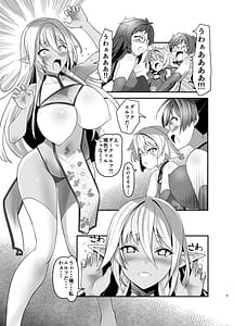 Page 9: 008.jpg | 俺が分裂して異世界でTSする話 8 | View Page!