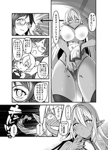 Page 10: 009.jpg | 俺が分裂して異世界でTSする話 8 | View Page!