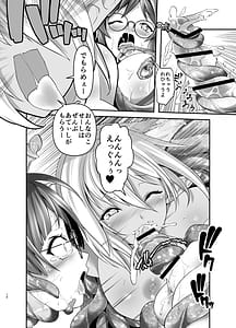 Page 14: 013.jpg | 俺が分裂して異世界でTSする話 8 | View Page!