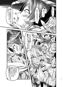 Page 15: 014.jpg | 俺が分裂して異世界でTSする話 8 | View Page!