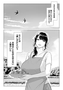 Page 2: 001.jpg | 俺が代理種付することになった人妻橘しずかさんはなんにも知らない！！その2 | View Page!