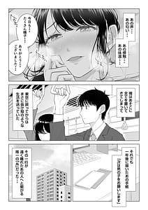 Page 4: 003.jpg | 俺が代理種付することになった人妻橘しずかさんはなんにも知らない！！その2 | View Page!