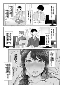 Page 5: 004.jpg | 俺が代理種付することになった人妻橘しずかさんはなんにも知らない！！その2 | View Page!