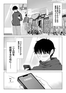 Page 6: 005.jpg | 俺が代理種付することになった人妻橘しずかさんはなんにも知らない！！その2 | View Page!