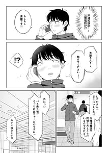 Page 7: 006.jpg | 俺が代理種付することになった人妻橘しずかさんはなんにも知らない！！その2 | View Page!