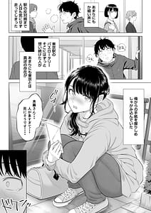 Page 8: 007.jpg | 俺が代理種付することになった人妻橘しずかさんはなんにも知らない！！その2 | View Page!