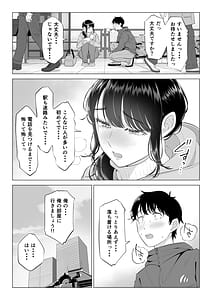 Page 9: 008.jpg | 俺が代理種付することになった人妻橘しずかさんはなんにも知らない！！その2 | View Page!