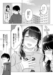 Page 10: 009.jpg | 俺が代理種付することになった人妻橘しずかさんはなんにも知らない！！その2 | View Page!