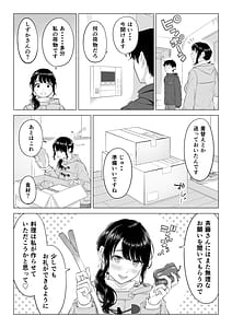 Page 11: 010.jpg | 俺が代理種付することになった人妻橘しずかさんはなんにも知らない！！その2 | View Page!