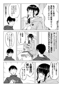 Page 12: 011.jpg | 俺が代理種付することになった人妻橘しずかさんはなんにも知らない！！その2 | View Page!