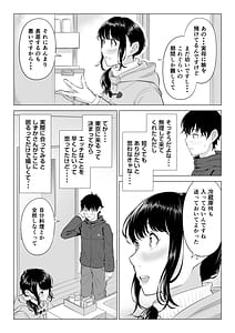 Page 13: 012.jpg | 俺が代理種付することになった人妻橘しずかさんはなんにも知らない！！その2 | View Page!