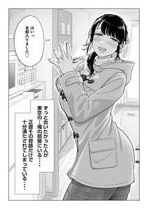 Page 14: 013.jpg | 俺が代理種付することになった人妻橘しずかさんはなんにも知らない！！その2 | View Page!
