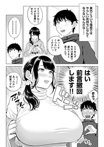 Page 15: 014.jpg | 俺が代理種付することになった人妻橘しずかさんはなんにも知らない！！その2 | View Page!