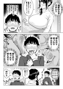 Page 16: 015.jpg | 俺が代理種付することになった人妻橘しずかさんはなんにも知らない！！その2 | View Page!