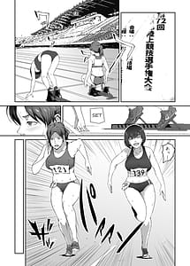 Page 3: 002.jpg | 俺が欲しかったモノは金メダルより生身オナホだったのかもしれない | View Page!