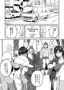 Page 4: 003.jpg | 俺が欲しかったモノは金メダルより生身オナホだったのかもしれない | View Page!