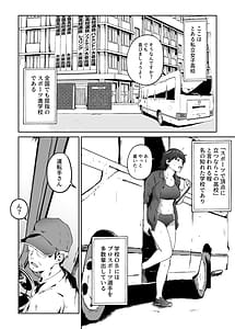 Page 5: 004.jpg | 俺が欲しかったモノは金メダルより生身オナホだったのかもしれない | View Page!