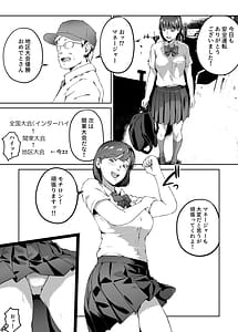 Page 6: 005.jpg | 俺が欲しかったモノは金メダルより生身オナホだったのかもしれない | View Page!