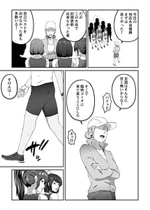 Page 8: 007.jpg | 俺が欲しかったモノは金メダルより生身オナホだったのかもしれない | View Page!