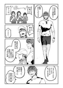 Page 9: 008.jpg | 俺が欲しかったモノは金メダルより生身オナホだったのかもしれない | View Page!