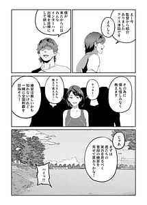 Page 10: 009.jpg | 俺が欲しかったモノは金メダルより生身オナホだったのかもしれない | View Page!