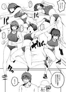 Page 12: 011.jpg | 俺が欲しかったモノは金メダルより生身オナホだったのかもしれない | View Page!